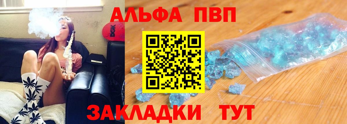 что такое   A-PVP мука  Вход с VPN  Альфа ПВП VHQ  Казань 