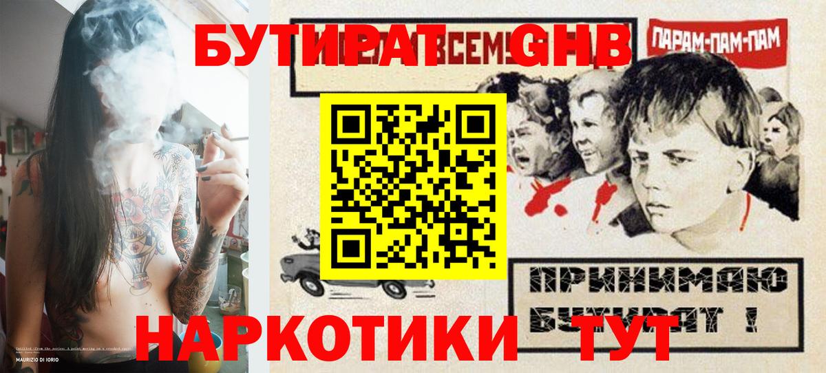 БУТИРАТ оксана Казань