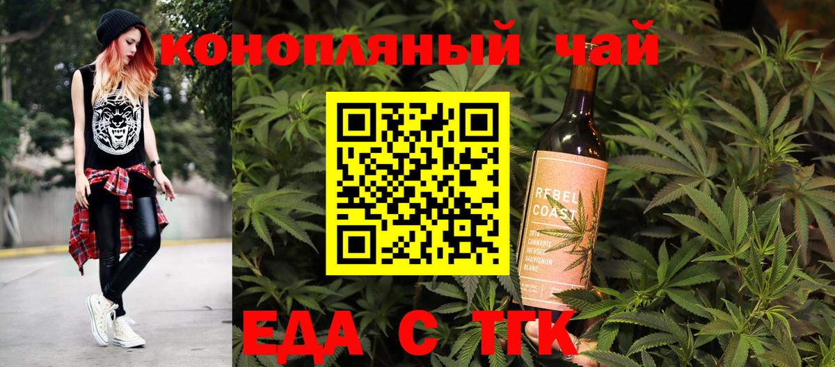 Cannafood конопля  Вход с VPN  Казань 