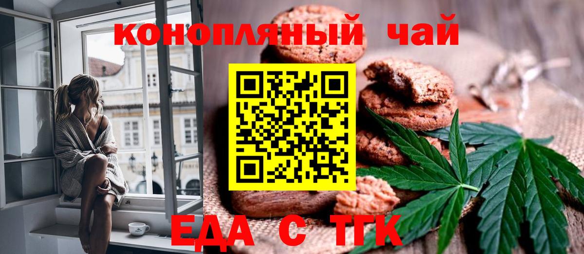 Cannafood конопля Казань