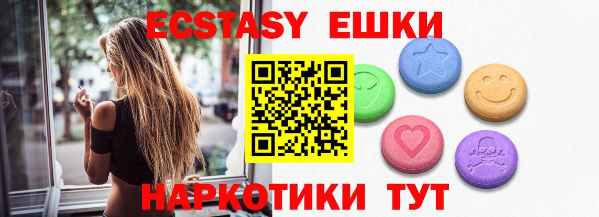 Экстази диски  Вход с VPN  Казань  Экстази  Ecstasy таблы 