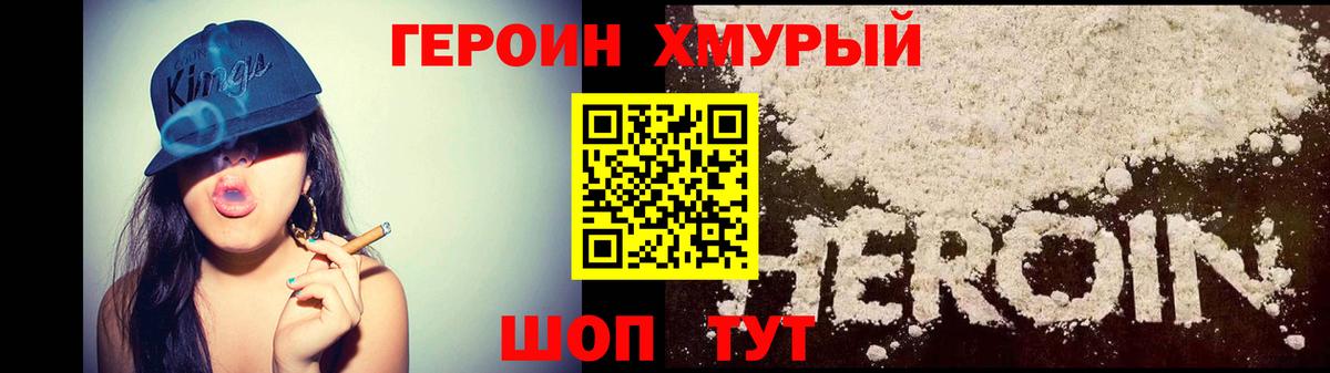 Казань  Героин герыч  Вход с VPN 