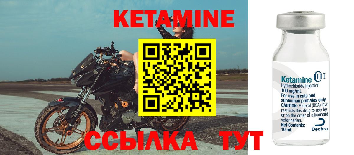 Кетамин VHQ  Кетамин ketamine  Вход с VPN  Казань 
