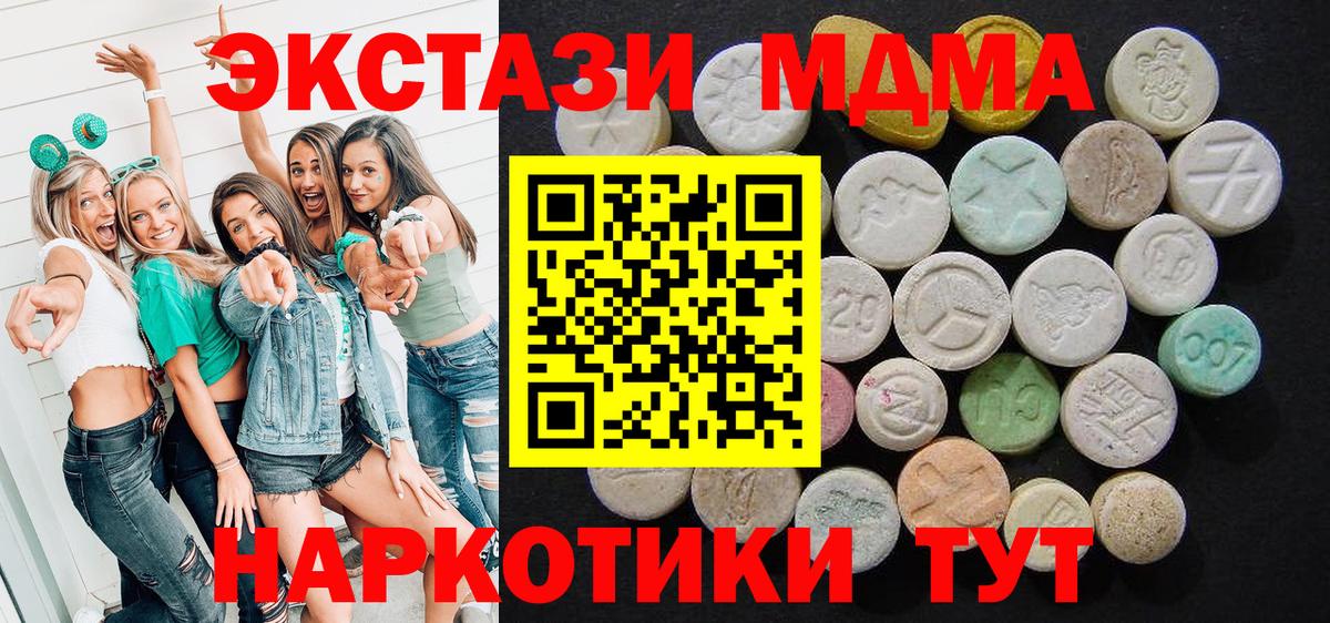 MDMA Molly  Вход с VPN  Казань  МДМА  МДМА кристаллы 