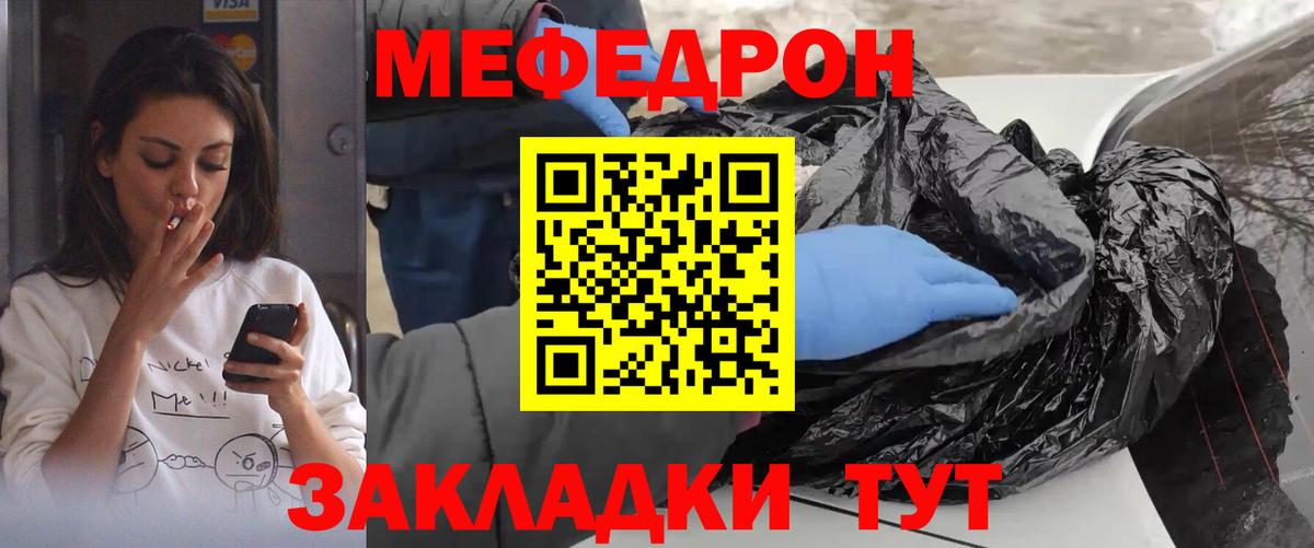 МЕФ мука Казань