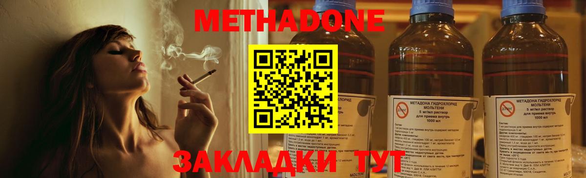 Казань  Метадон белоснежный  Вход с VPN  МЕТАДОН белоснежный 