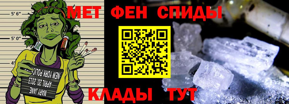 Метамфетамин винт Казань