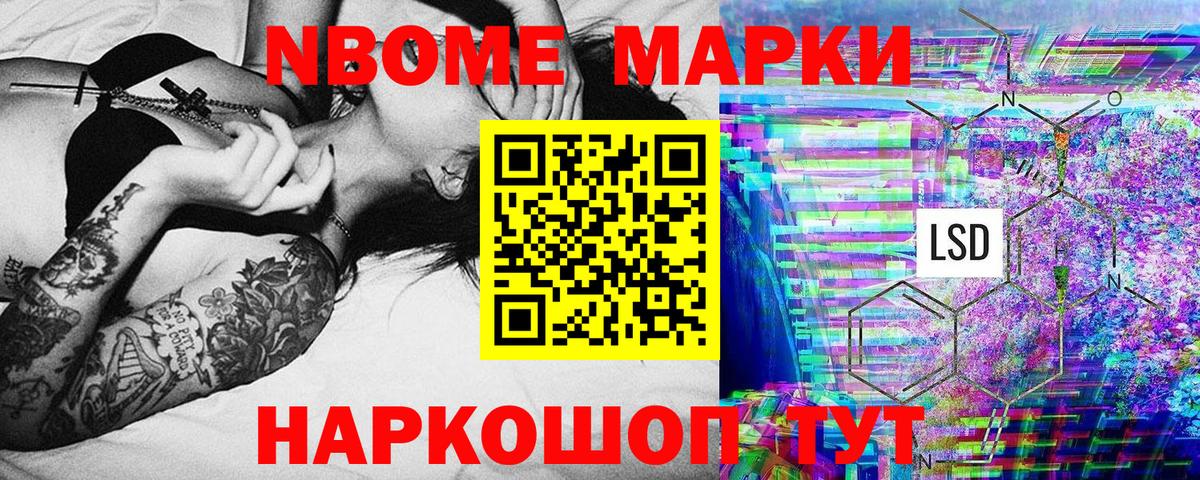 Марки N-bome 1,8мг  Вход с VPN  Казань 
