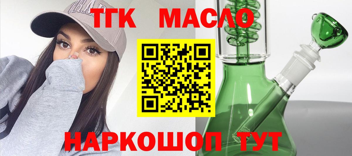 Дистиллят ТГК Wax Казань