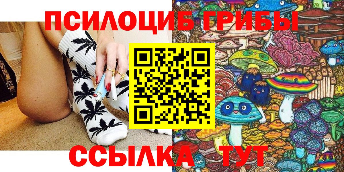 Казань  Галлюциногенные грибы Magic Shrooms  Вход с VPN  Галлюциногенные грибы прущие грибы 